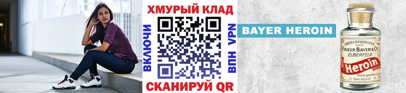 что такое   Балахна  ГЕРОИН Афган 