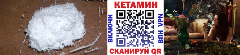 КЕТАМИН ketamine  что такое наркотик  Балахна 