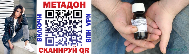 МЕТАДОН мёд  сайты даркнета Telegram  Балахна  mega сайт 