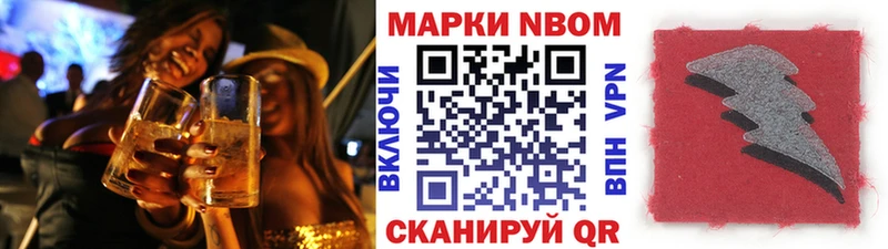 Наркотические марки 1500мкг  Балахна 